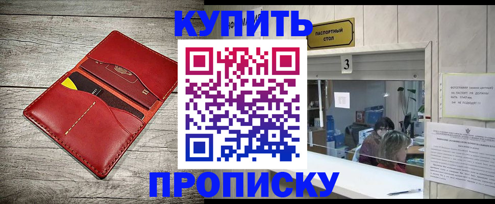 прописка 2025 в Петрозаводске