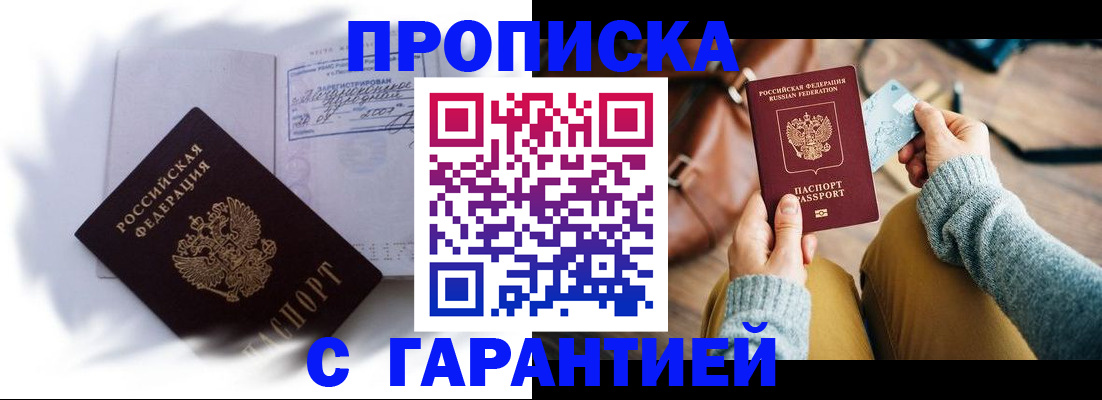 временная регистрация законно в Петрозаводске