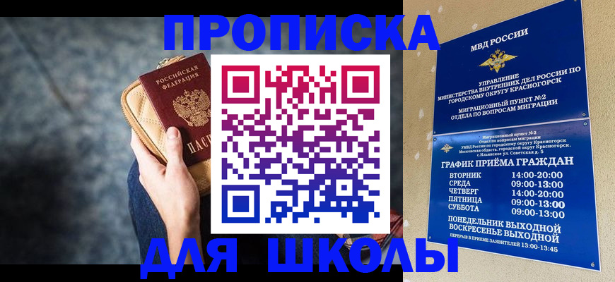 прописка регистрация в Петрозаводске